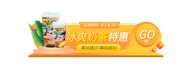 夏季凉爽GO你获得冰淇淋海报胶囊广告