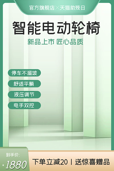 助残日淘宝停车不溜坡舒适平躺主图直通车