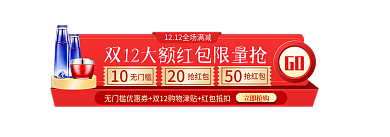 双12促销立即抢购GO悬浮胶囊banner