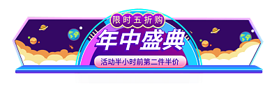 618星球年中盛典爆炸贴标签胶囊入口图