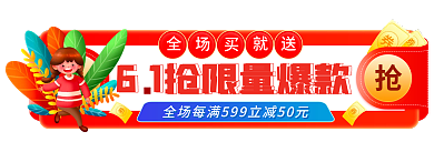 手绘61导航入口图胶囊图