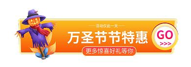 电商淘宝GO弹窗直通车胶囊图详情