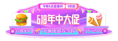618理想生活狂欢季开门红直播入口胶囊图