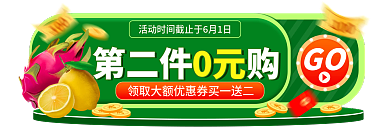 生鲜外卖GO0元入口图悬浮窗导航活动图
