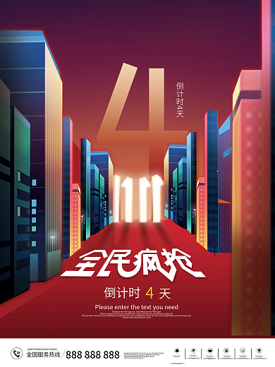 创意房地产倒计时倒计时4天促销倒计时海报