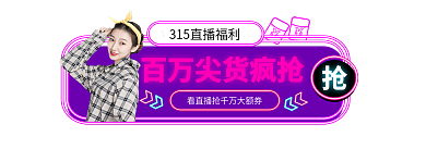 霓虹灯风格直播入口图胶囊图