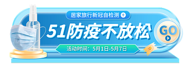 电商五一活动时间GO食品零食促销活动胶囊图