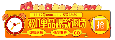 双11大促50h5促销活动首页胶囊