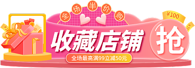 手绘店铺收藏店铺51胶囊入口图