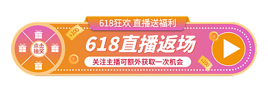 618理想入口胶囊banner