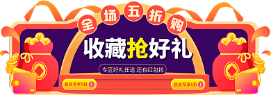 手绘店铺收藏抢好礼51胶囊入口图