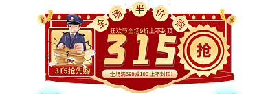 手绘315三八节胶囊入口图促销标签