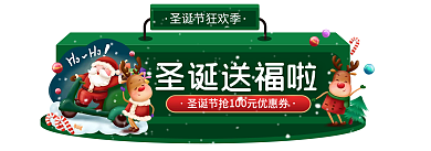 圣诞节福利圣诞送福啦入口图banner