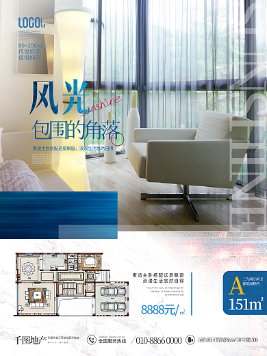简约风建筑面积约151㎡展示价值点卧室宣传海报