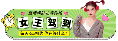 孟菲斯38女王节活动直播间入口胶囊