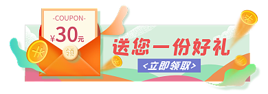 活动胶囊30立即领取海报大促推广图