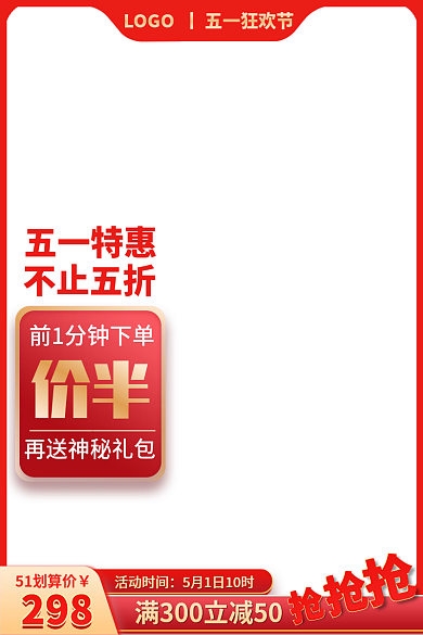 淘宝五一29851划算价直通车