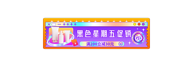 黑五大促GO直播间h5酸性潮流胶囊