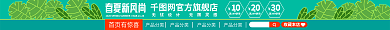 手绘风首页有惊喜产品分类春夏新风尚店招