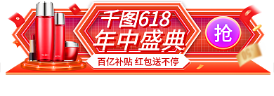 暖色618年中盛典大促活动入口胶囊图