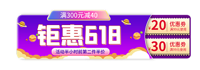 618星球20优惠劵爆炸贴标签胶囊入口图