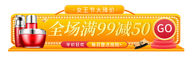 简约风半价狂欢GO促销活动入口胶囊图