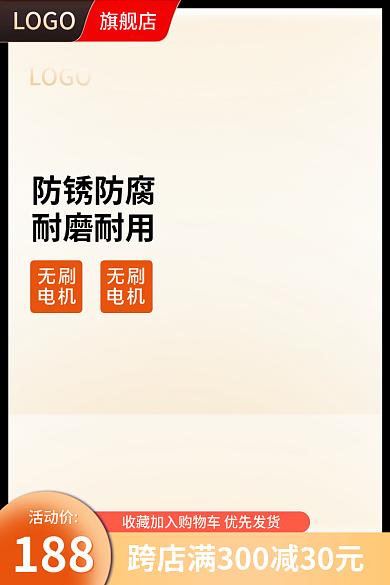 淘宝1688无刷电机百货电钻活动促销主图