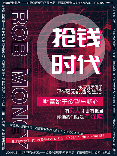 品牌微商现在实力招商代理结盟大字报海报1