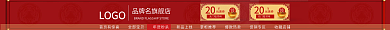 电商年货节20无门槛领用喜庆大气简约店招