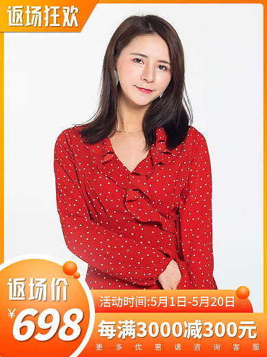 电商活动698返场狂欢直通车背景橙色节日服饰