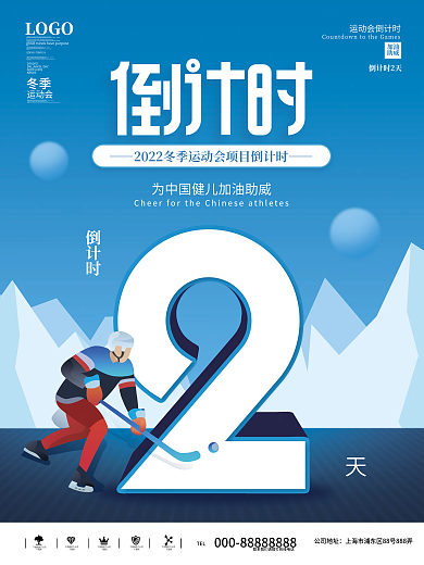 简约2022网房产公司项目倒计时海报