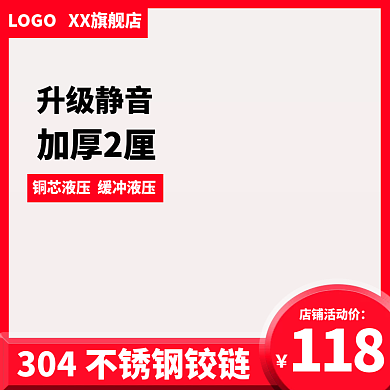 淘宝五金工具118店铺活动价主图