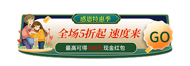 手绘风中秋团圆季感恩特惠季banner
