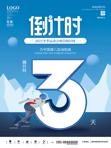 简约2022网房产公司项目倒计时海报