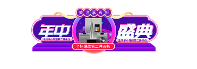 618星球年中盛典主图标签年中大促入口图