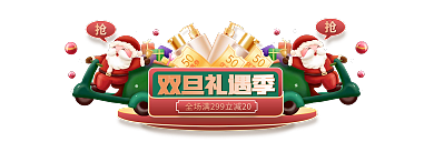 简约电商50优惠券季元旦圣诞节入口图胶囊图