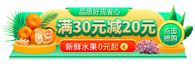 夏季啤酒0元起新鲜水果促销banner胶囊海报