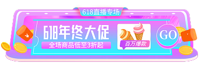 618理想生活狂欢季开门红直播入口胶囊图