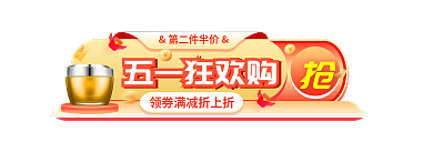 五一狂欢节100五一狂欢购banner