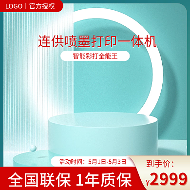 主图春夏到手价活动时间绿色直通车电商