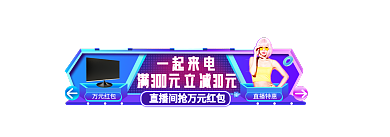 一起来电万元红包一起来电胶囊banner