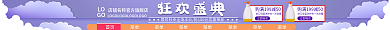 微立体立即购买洗护双11狂欢盛典店招
