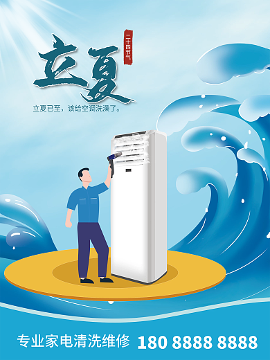 家政公司立夏立夏已至二十四节气