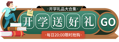 简约手绘GO学习用品促销胶囊入口图