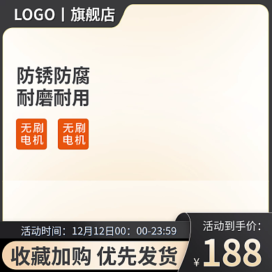 黑金五金无刷电机活动促销主图