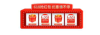 618理想20满99可用季开门红直播入口胶囊图