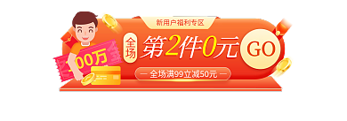 简约手绘全场第件元商城会员胶囊banner