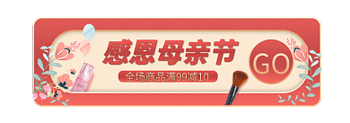 红金色感恩母亲节GO母亲节促销胶囊图
