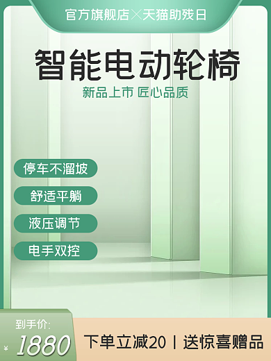 助残日淘宝停车不溜坡舒适平躺主图直通车
