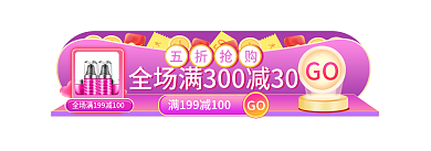 双十一大促五折抢购GO美妆标签胶囊入口图